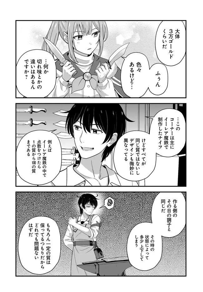 KYUTEI KEJISHI NO SHIAWASE NA NICHIJO - raw - Chapter 28.1 - https://jpdd.ccdd.to/JPDD/kyuteikejishinoshiawasenanichijo/281000/3mitirylawy.jpg