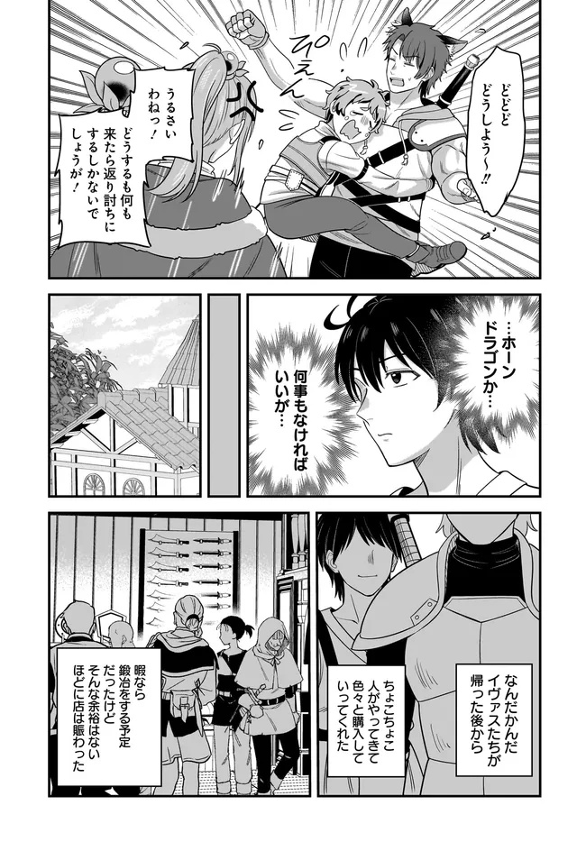 KYUTEI KEJISHI NO SHIAWASE NA NICHIJO - raw - Chapter 28.1 - https://jpdd.ccdd.to/JPDD/kyuteikejishinoshiawasenanichijo/281000/aurjyj051es.jpg