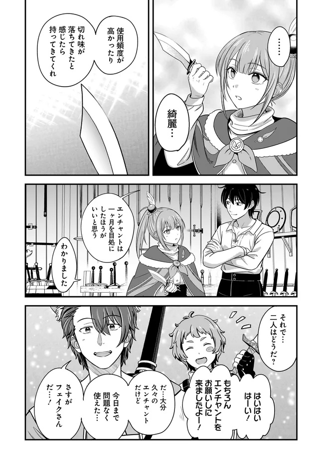KYUTEI KEJISHI NO SHIAWASE NA NICHIJO - raw - Chapter 28.1 - https://jpdd.ccdd.to/JPDD/kyuteikejishinoshiawasenanichijo/281000/fi33qbxqvp1.jpg