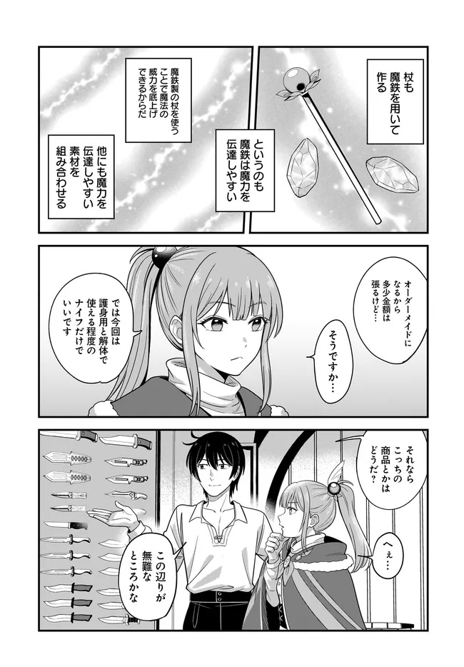 KYUTEI KEJISHI NO SHIAWASE NA NICHIJO - raw - Chapter 28.1 - https://jpdd.ccdd.to/JPDD/kyuteikejishinoshiawasenanichijo/281000/gfsh4lvqwpb.jpg