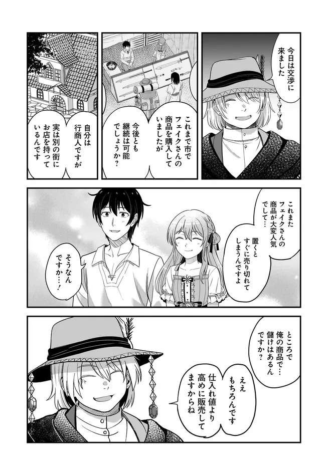 KYUTEI KEJISHI NO SHIAWASE NA NICHIJO - raw - Chapter 28.1 - https://jpdd.ccdd.to/JPDD/kyuteikejishinoshiawasenanichijo/281000/gmxxzzvggom.jpg