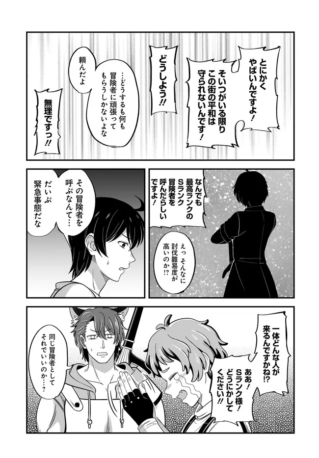 KYUTEI KEJISHI NO SHIAWASE NA NICHIJO - raw - Chapter 28.1 - https://jpdd.ccdd.to/JPDD/kyuteikejishinoshiawasenanichijo/281000/hy5ixrrxv1j.jpg