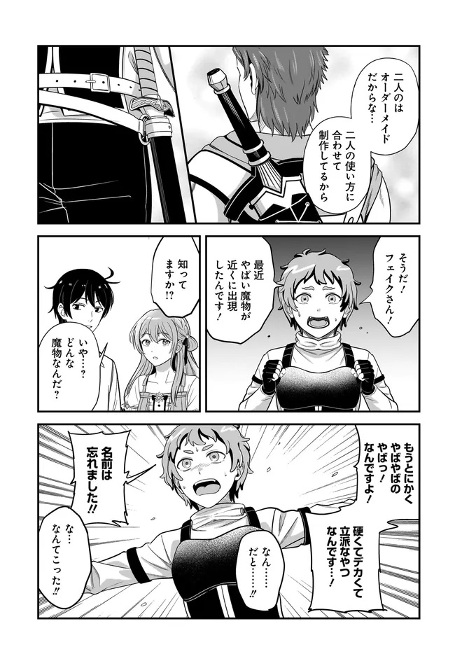 KYUTEI KEJISHI NO SHIAWASE NA NICHIJO - raw - Chapter 28.1 - https://jpdd.ccdd.to/JPDD/kyuteikejishinoshiawasenanichijo/281000/j1gbhbwwb1r.jpg