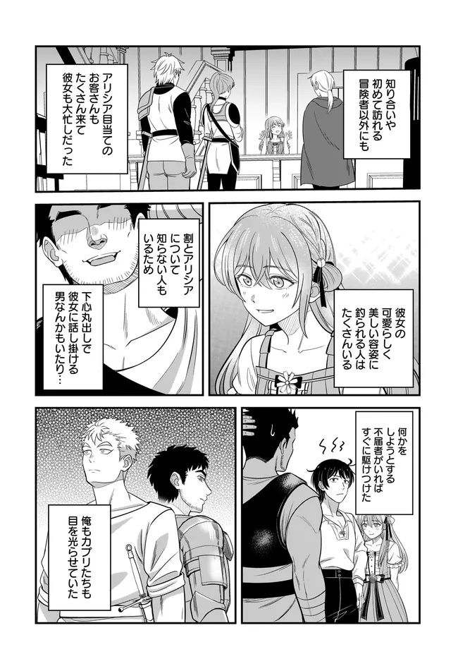 KYUTEI KEJISHI NO SHIAWASE NA NICHIJO - raw - Chapter 28.1 - https://jpdd.ccdd.to/JPDD/kyuteikejishinoshiawasenanichijo/281000/kfhdhl1pujo.jpg