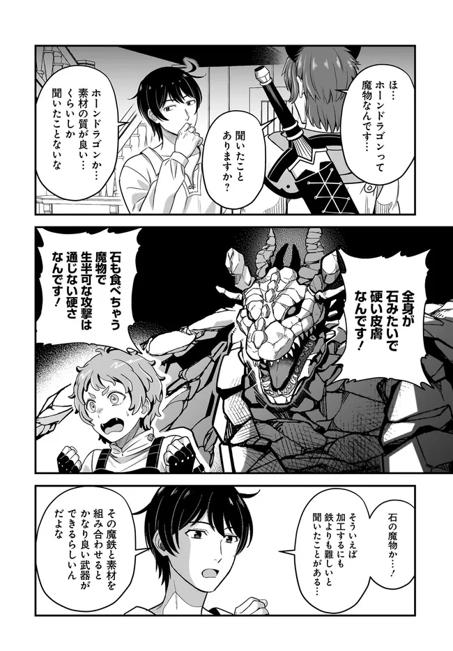 KYUTEI KEJISHI NO SHIAWASE NA NICHIJO - raw - Chapter 28.1 - https://jpdd.ccdd.to/JPDD/kyuteikejishinoshiawasenanichijo/281000/nquz2gnjvzc.jpg