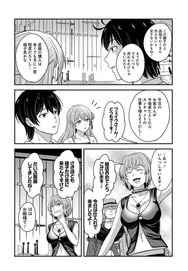KYUTEI KEJISHI NO SHIAWASE NA NICHIJO - raw - Chapter 28.1 - https://jpdd.ccdd.to/JPDD/kyuteikejishinoshiawasenanichijo/281000/s1fk1ecrett.jpg