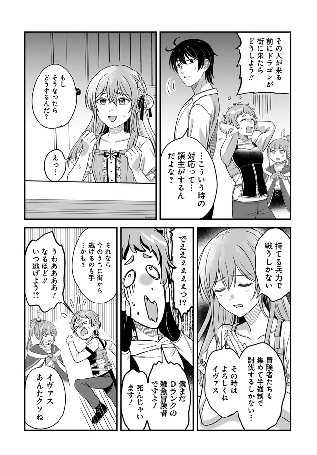 KYUTEI KEJISHI NO SHIAWASE NA NICHIJO - raw - Chapter 28.1 - https://jpdd.ccdd.to/JPDD/kyuteikejishinoshiawasenanichijo/281000/tkwmp0rwqda.jpg