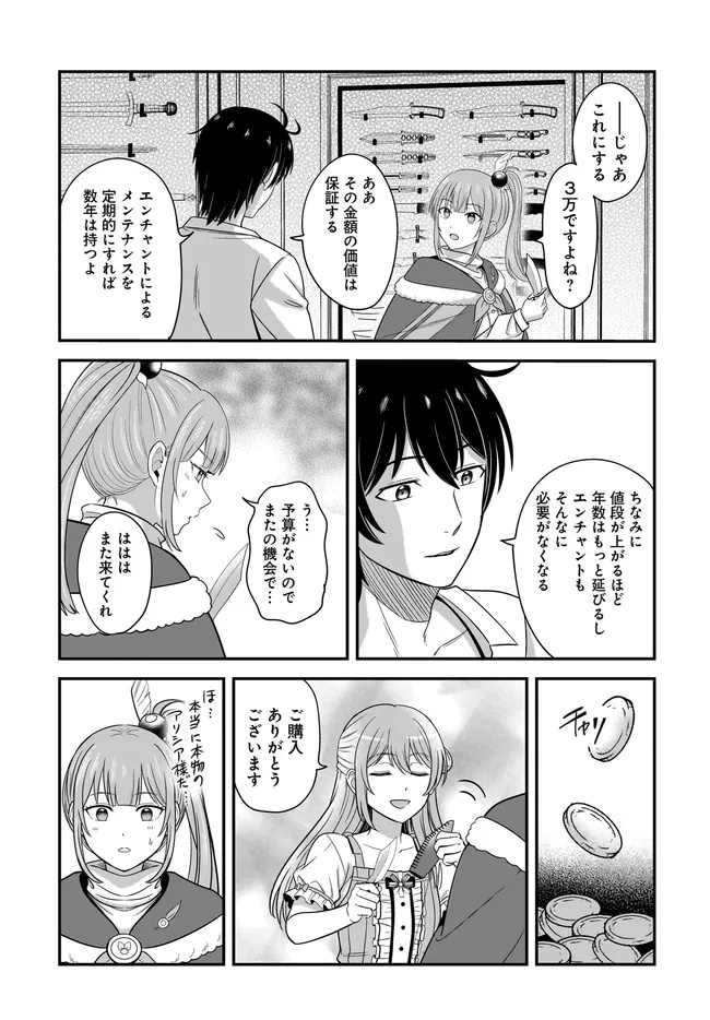 KYUTEI KEJISHI NO SHIAWASE NA NICHIJO - raw - Chapter 28.1 - https://jpdd.ccdd.to/JPDD/kyuteikejishinoshiawasenanichijo/281000/uguu3izkkyy.jpg
