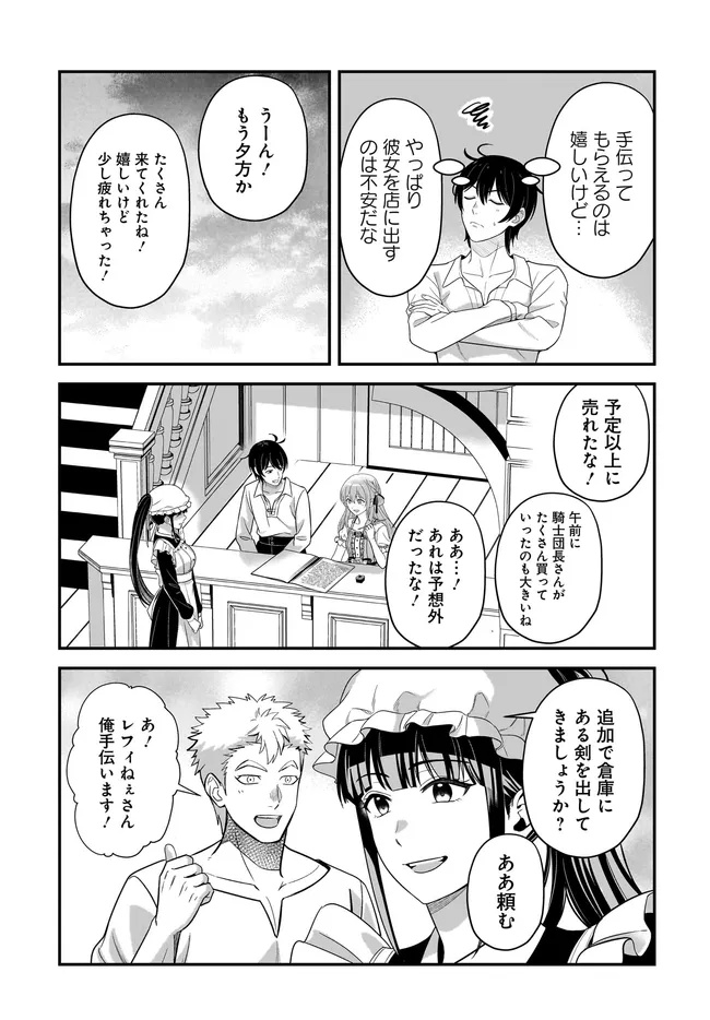 KYUTEI KEJISHI NO SHIAWASE NA NICHIJO - raw - Chapter 28.1 - https://jpdd.ccdd.to/JPDD/kyuteikejishinoshiawasenanichijo/281000/wgoibzpcd21.jpg