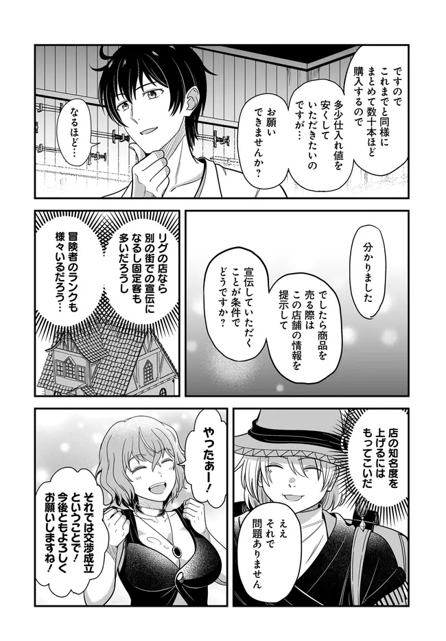 KYUTEI KEJISHI NO SHIAWASE NA NICHIJO - raw - Chapter 28.1 - https://jpdd.ccdd.to/JPDD/kyuteikejishinoshiawasenanichijo/281000/wyd0fh3nyps.jpg