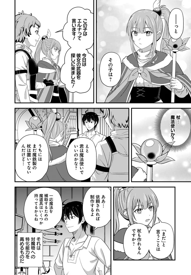 KYUTEI KEJISHI NO SHIAWASE NA NICHIJO - raw - Chapter 28.1 - https://jpdd.ccdd.to/JPDD/kyuteikejishinoshiawasenanichijo/281000/xxxe3lsntpd.jpg