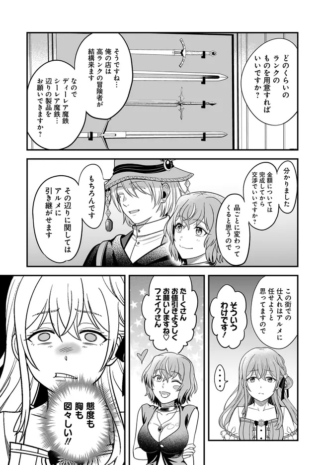 KYUTEI KEJISHI NO SHIAWASE NA NICHIJO - raw - Chapter 28.1 - https://jpdd.ccdd.to/JPDD/kyuteikejishinoshiawasenanichijo/281000/zdyf2v33on1.jpg