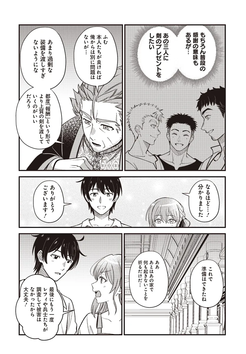 KYUTEI KEJISHI NO SHIAWASE NA NICHIJO - raw - Chapter 24.2 - https://jpdd.ccdd.to/JPDD/kyuteikejishinoshiawasenanichijo/281855/chdpsxnyixr.webp