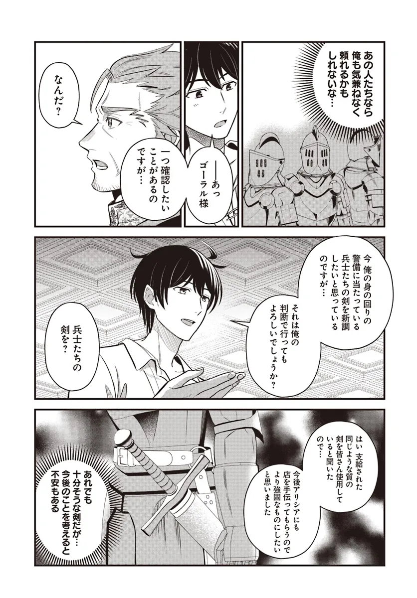 KYUTEI KEJISHI NO SHIAWASE NA NICHIJO - raw - Chapter 24.2 - https://jpdd.ccdd.to/JPDD/kyuteikejishinoshiawasenanichijo/281855/ehkvrb5yc5w.webp