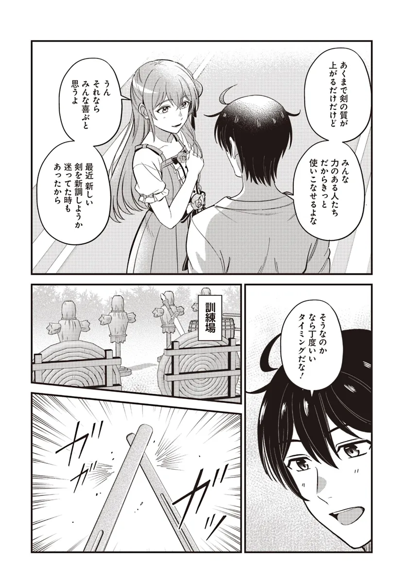 KYUTEI KEJISHI NO SHIAWASE NA NICHIJO - raw - Chapter 24.2 - https://jpdd.ccdd.to/JPDD/kyuteikejishinoshiawasenanichijo/281855/fc3c2v5qu5v.webp