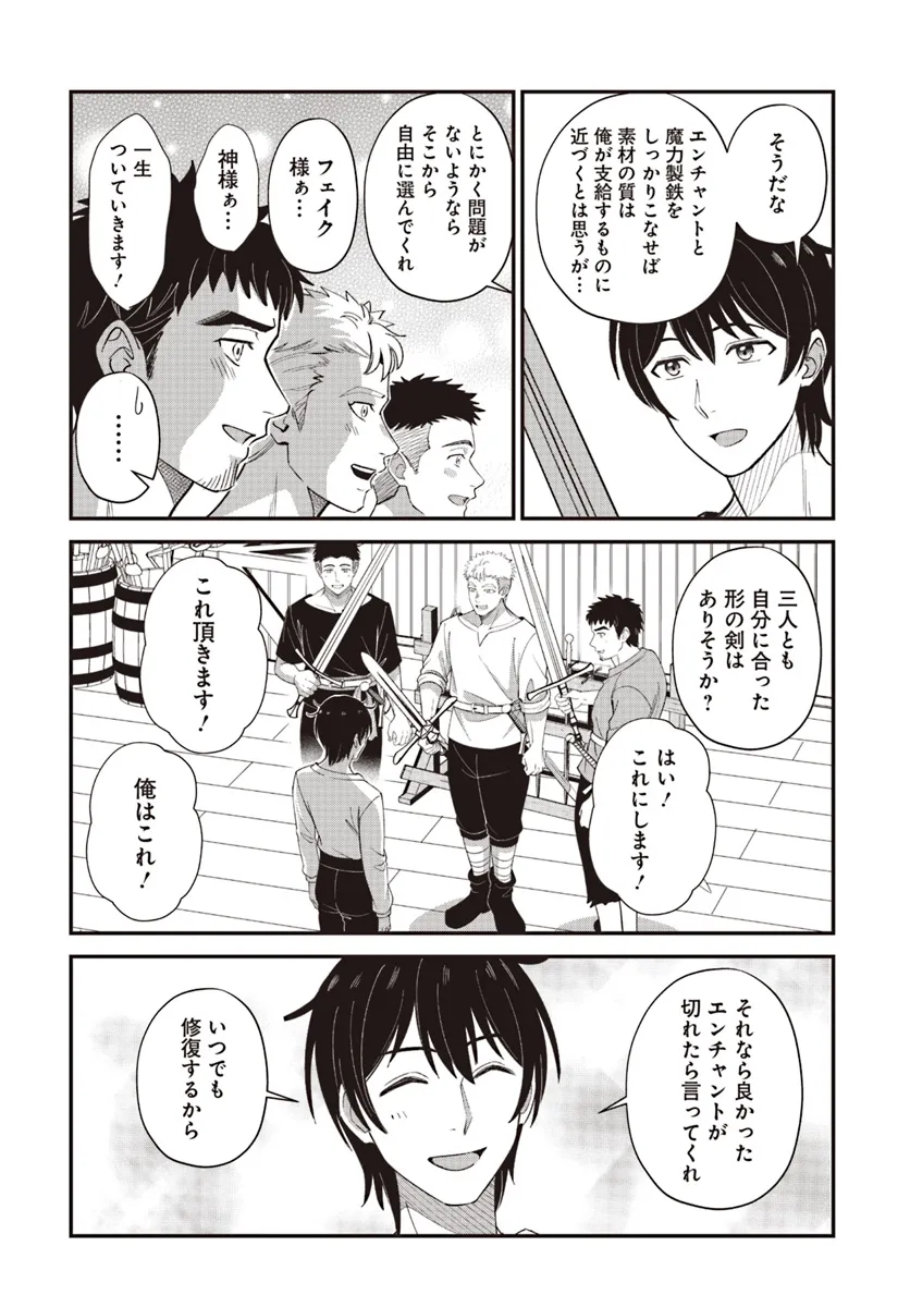 KYUTEI KEJISHI NO SHIAWASE NA NICHIJO - raw - Chapter 24.2 - https://jpdd.ccdd.to/JPDD/kyuteikejishinoshiawasenanichijo/281855/hbiwpcilexe.webp
