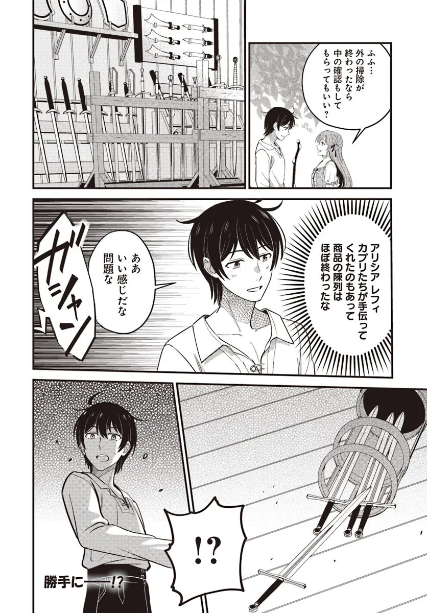 KYUTEI KEJISHI NO SHIAWASE NA NICHIJO - raw - Chapter 24.2 - https://jpdd.ccdd.to/JPDD/kyuteikejishinoshiawasenanichijo/281855/iy54wyzqtlr.webp