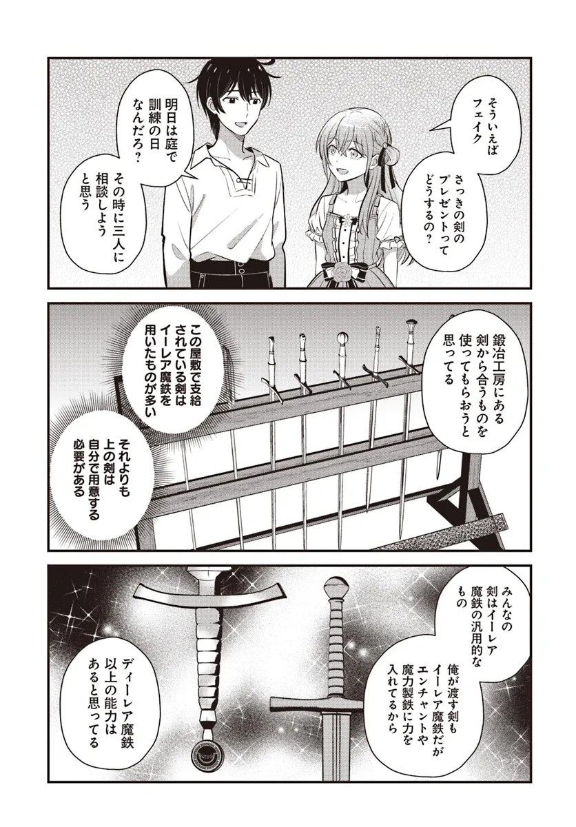 KYUTEI KEJISHI NO SHIAWASE NA NICHIJO - raw - Chapter 24.2 - https://jpdd.ccdd.to/JPDD/kyuteikejishinoshiawasenanichijo/281855/tsi0hf1yenj.webp