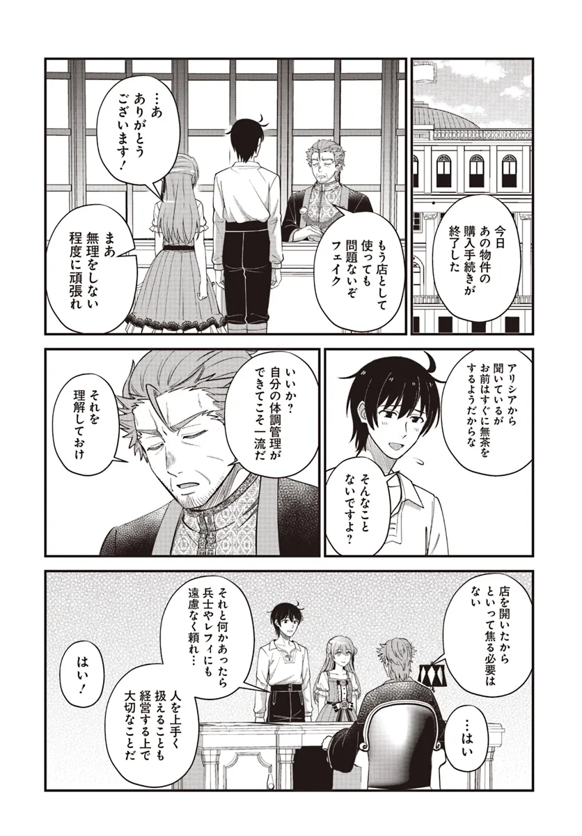 KYUTEI KEJISHI NO SHIAWASE NA NICHIJO - raw - Chapter 24.2 - https://jpdd.ccdd.to/JPDD/kyuteikejishinoshiawasenanichijo/281855/vc42pltxbie.webp