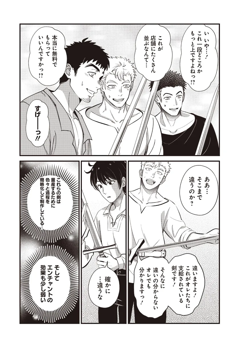 KYUTEI KEJISHI NO SHIAWASE NA NICHIJO - raw - Chapter 24.2 - https://jpdd.ccdd.to/JPDD/kyuteikejishinoshiawasenanichijo/281855/w04m5zvyuiu.webp