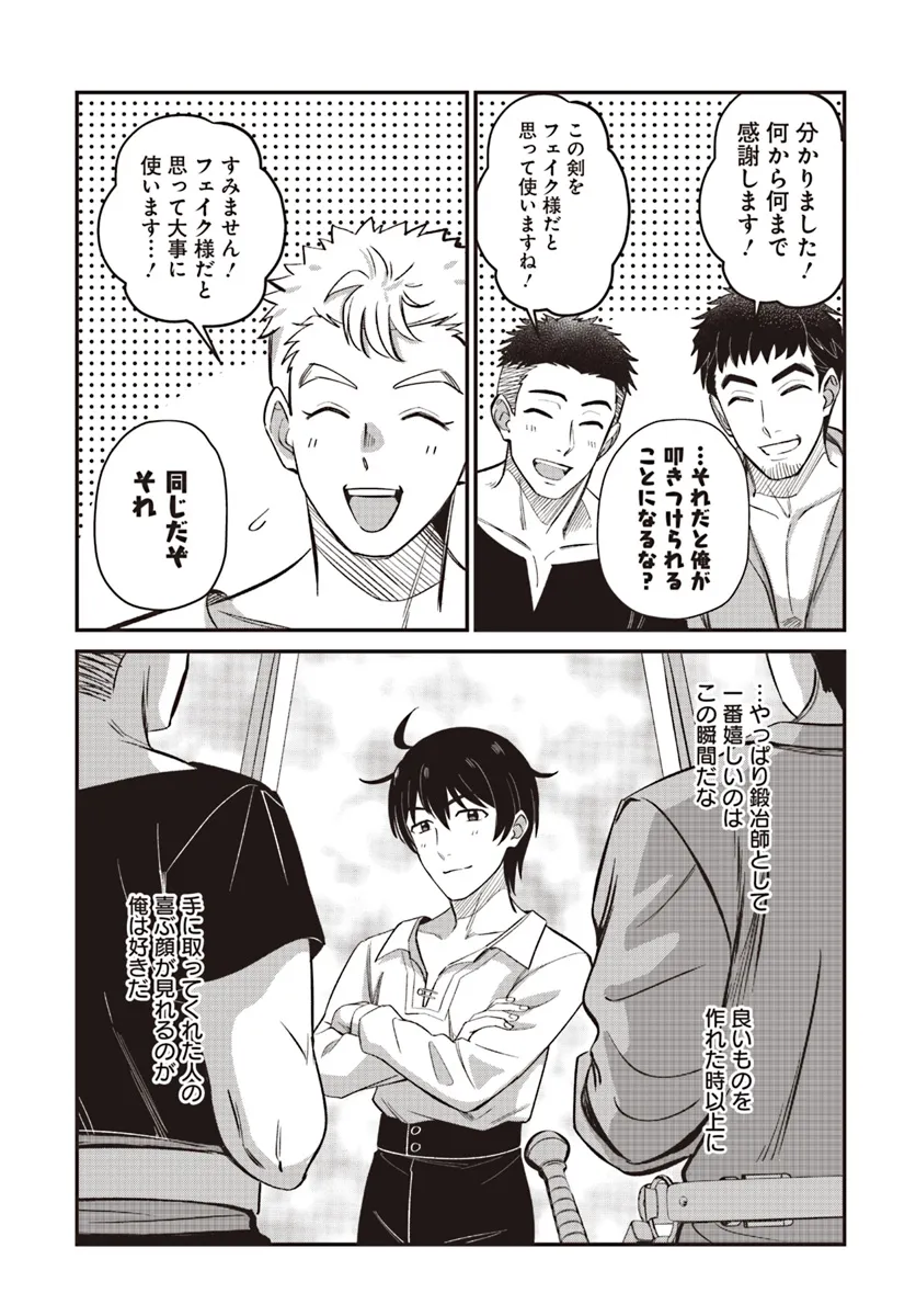 KYUTEI KEJISHI NO SHIAWASE NA NICHIJO - raw - Chapter 24.2 - https://jpdd.ccdd.to/JPDD/kyuteikejishinoshiawasenanichijo/281855/wokag1uvodv.webp