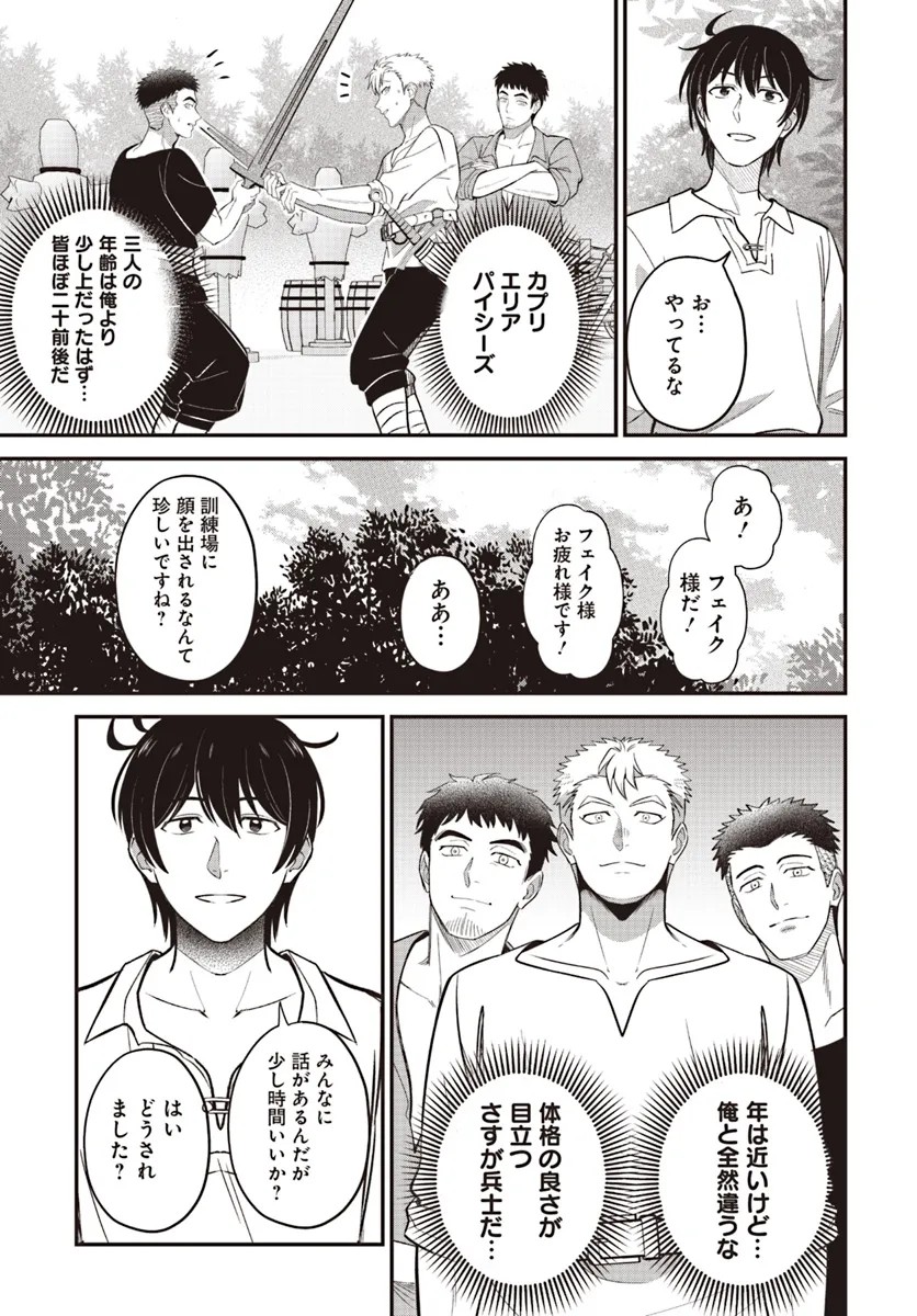 KYUTEI KEJISHI NO SHIAWASE NA NICHIJO - raw - Chapter 24.2 - https://jpdd.ccdd.to/JPDD/kyuteikejishinoshiawasenanichijo/281855/x2uemn4euwt.webp