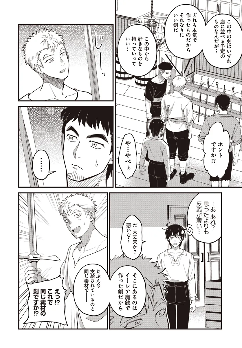 KYUTEI KEJISHI NO SHIAWASE NA NICHIJO - raw - Chapter 24.2 - https://jpdd.ccdd.to/JPDD/kyuteikejishinoshiawasenanichijo/281855/xpezeijqeqv.webp