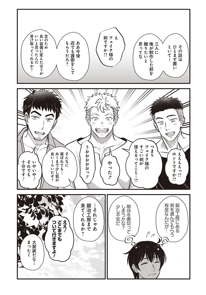 KYUTEI KEJISHI NO SHIAWASE NA NICHIJO - raw - Chapter 24.2 - https://jpdd.ccdd.to/JPDD/kyuteikejishinoshiawasenanichijo/281855/zbyltgtz2vc.webp