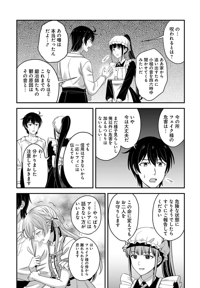 KYUTEI KEJISHI NO SHIAWASE NA NICHIJO - raw - Chapter 28.2 - https://jpdd.ccdd.to/JPDD/kyuteikejishinoshiawasenanichijo/282000/0dzw0l4n22m.jpg
