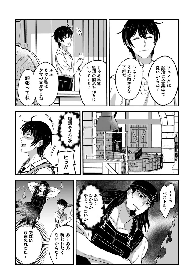 KYUTEI KEJISHI NO SHIAWASE NA NICHIJO - raw - Chapter 28.2 - https://jpdd.ccdd.to/JPDD/kyuteikejishinoshiawasenanichijo/282000/2sqhwkin4an.jpg