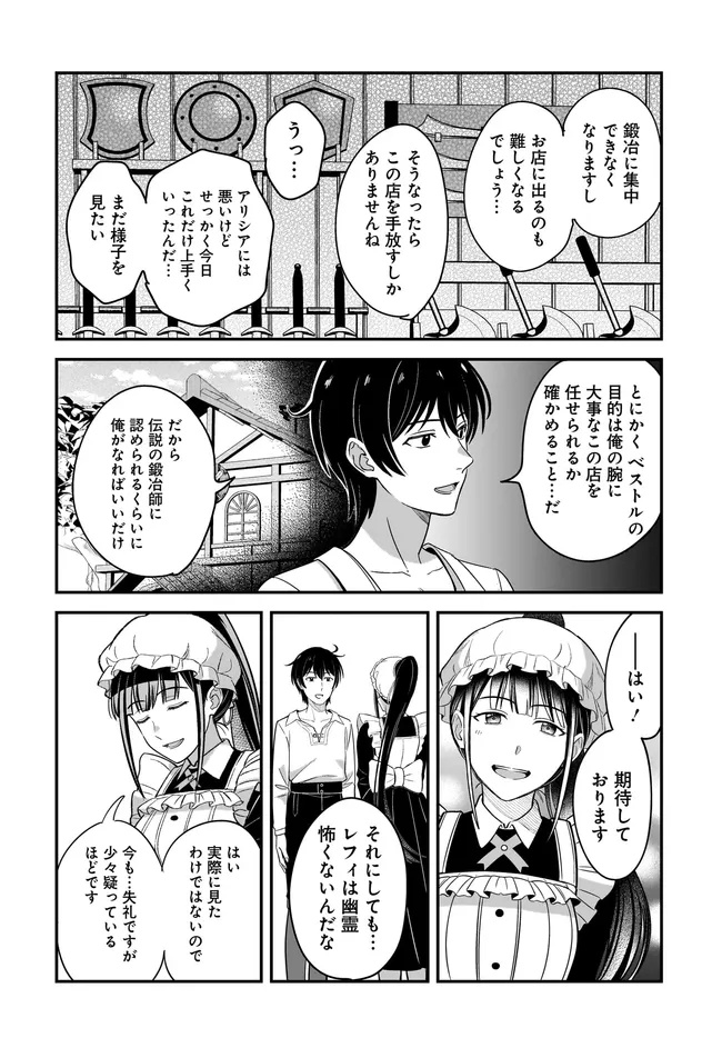 KYUTEI KEJISHI NO SHIAWASE NA NICHIJO - raw - Chapter 28.2 - https://jpdd.ccdd.to/JPDD/kyuteikejishinoshiawasenanichijo/282000/3emxzdfxuz2.jpg