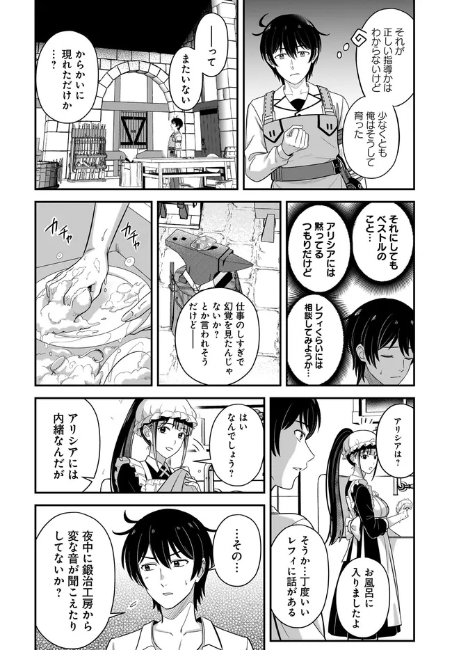 KYUTEI KEJISHI NO SHIAWASE NA NICHIJO - raw - Chapter 28.2 - https://jpdd.ccdd.to/JPDD/kyuteikejishinoshiawasenanichijo/282000/cflzoqzko5j.jpg