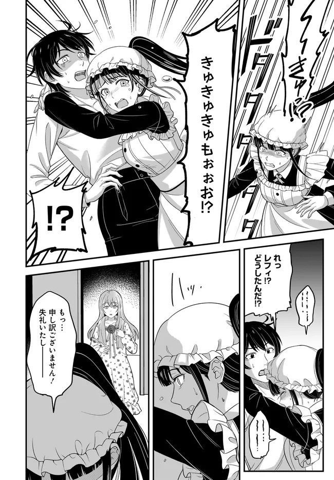 KYUTEI KEJISHI NO SHIAWASE NA NICHIJO - raw - Chapter 28.2 - https://jpdd.ccdd.to/JPDD/kyuteikejishinoshiawasenanichijo/282000/cm1bddqhive.jpg