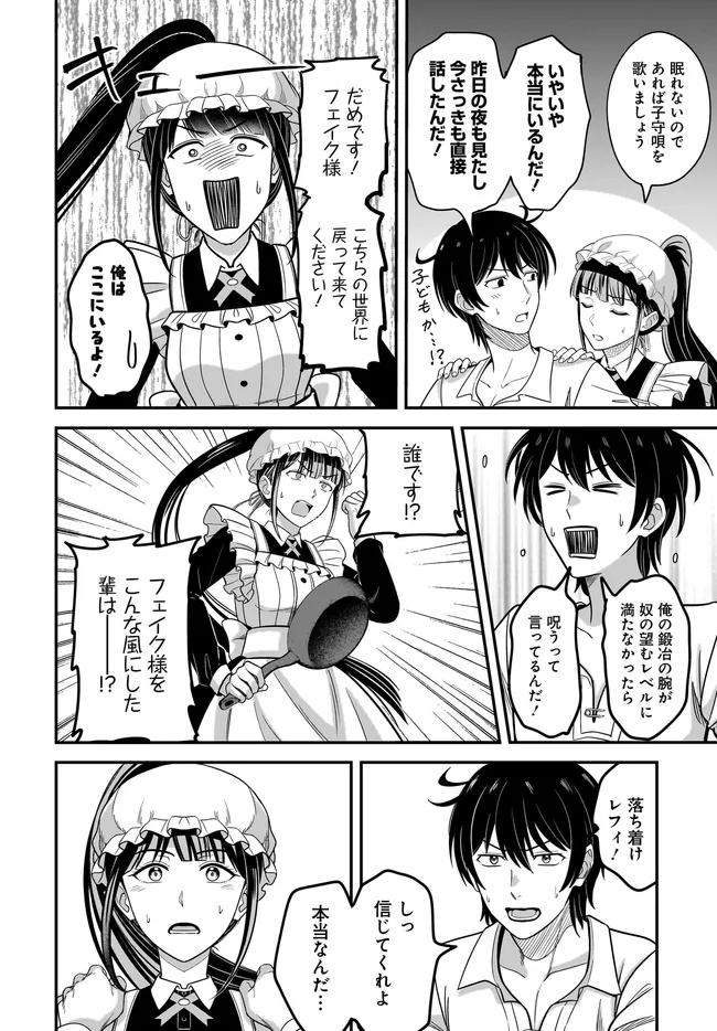 KYUTEI KEJISHI NO SHIAWASE NA NICHIJO - raw - Chapter 28.2 - https://jpdd.ccdd.to/JPDD/kyuteikejishinoshiawasenanichijo/282000/inrn1kt2ybt.jpg