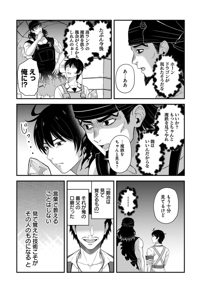 KYUTEI KEJISHI NO SHIAWASE NA NICHIJO - raw - Chapter 28.2 - https://jpdd.ccdd.to/JPDD/kyuteikejishinoshiawasenanichijo/282000/lleeow0yjjy.jpg