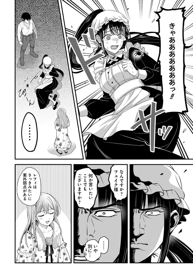 KYUTEI KEJISHI NO SHIAWASE NA NICHIJO - raw - Chapter 28.2 - https://jpdd.ccdd.to/JPDD/kyuteikejishinoshiawasenanichijo/282000/o05xtzhhxji.jpg
