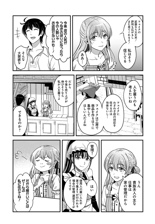 KYUTEI KEJISHI NO SHIAWASE NA NICHIJO - raw - Chapter 28.2 - https://jpdd.ccdd.to/JPDD/kyuteikejishinoshiawasenanichijo/282000/vtypzooxmu0.jpg