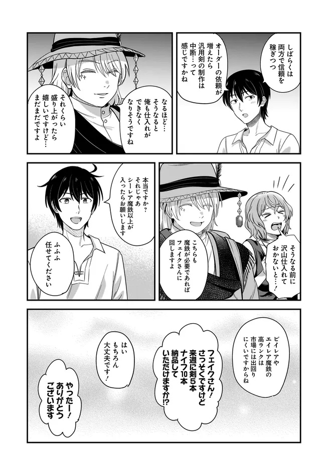 KYUTEI KEJISHI NO SHIAWASE NA NICHIJO - raw - Chapter 28.2 - https://jpdd.ccdd.to/JPDD/kyuteikejishinoshiawasenanichijo/282000/w2q4xzpmbpw.jpg