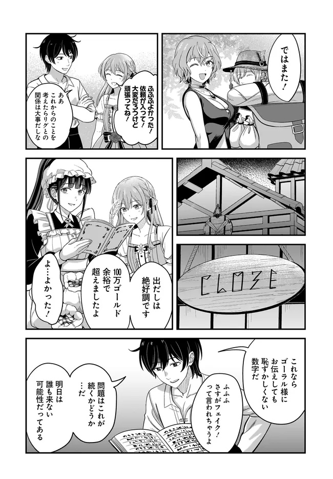 KYUTEI KEJISHI NO SHIAWASE NA NICHIJO - raw - Chapter 28.2 - https://jpdd.ccdd.to/JPDD/kyuteikejishinoshiawasenanichijo/282000/zmp0cfgndfz.jpg