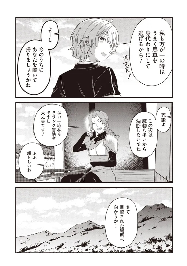 KYUTEI KEJISHI NO SHIAWASE NA NICHIJO - raw - Chapter 29.1 - https://jpdd.ccdd.to/JPDD/kyuteikejishinoshiawasenanichijo/291000/0f5ojkqbzqz.jpg