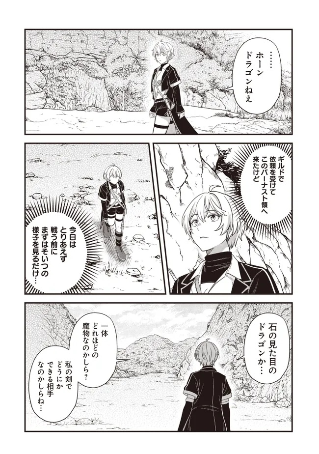 KYUTEI KEJISHI NO SHIAWASE NA NICHIJO - raw - Chapter 29.1 - https://jpdd.ccdd.to/JPDD/kyuteikejishinoshiawasenanichijo/291000/3su05wk2zgi.jpg