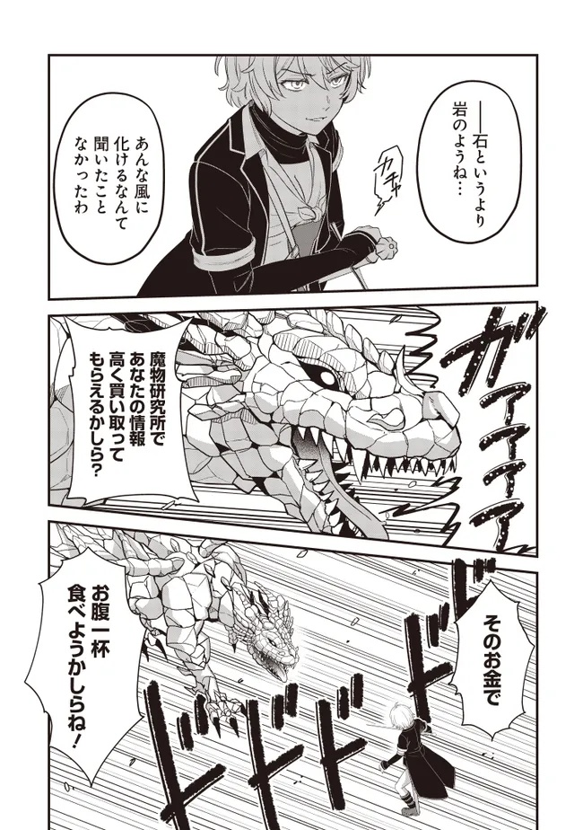 KYUTEI KEJISHI NO SHIAWASE NA NICHIJO - raw - Chapter 29.1 - https://jpdd.ccdd.to/JPDD/kyuteikejishinoshiawasenanichijo/291000/blq1tokgtdo.jpg