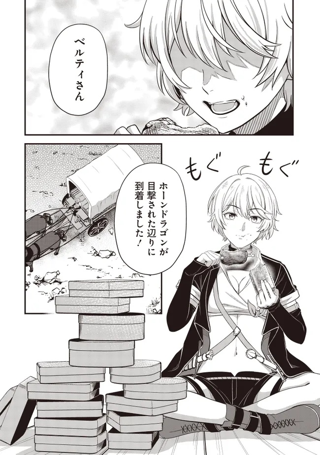 KYUTEI KEJISHI NO SHIAWASE NA NICHIJO - raw - Chapter 29.1 - https://jpdd.ccdd.to/JPDD/kyuteikejishinoshiawasenanichijo/291000/fvjt4fvm3if.jpg