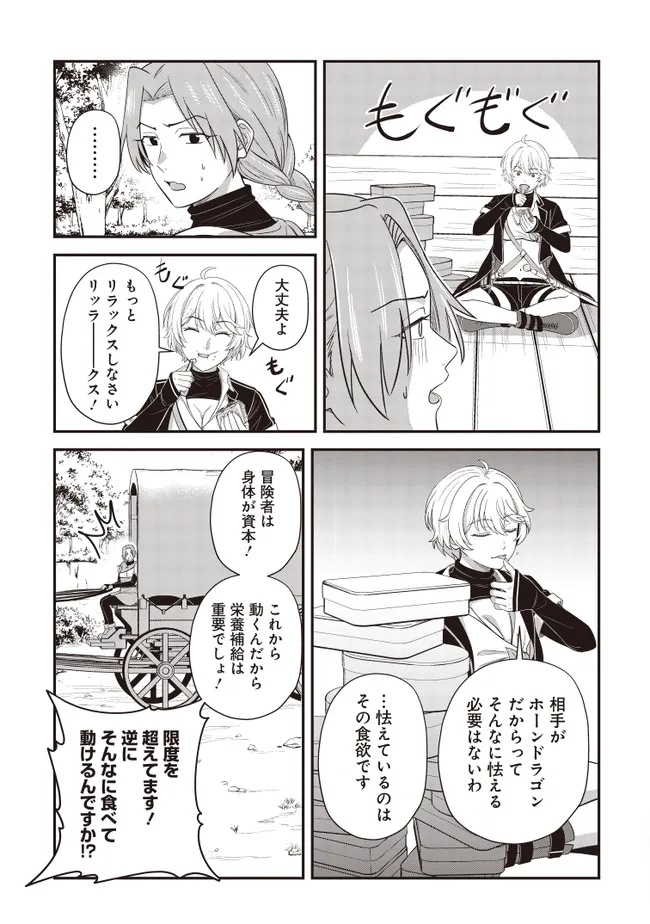 KYUTEI KEJISHI NO SHIAWASE NA NICHIJO - raw - Chapter 29.1 - https://jpdd.ccdd.to/JPDD/kyuteikejishinoshiawasenanichijo/291000/jcw52fiyqct.jpg