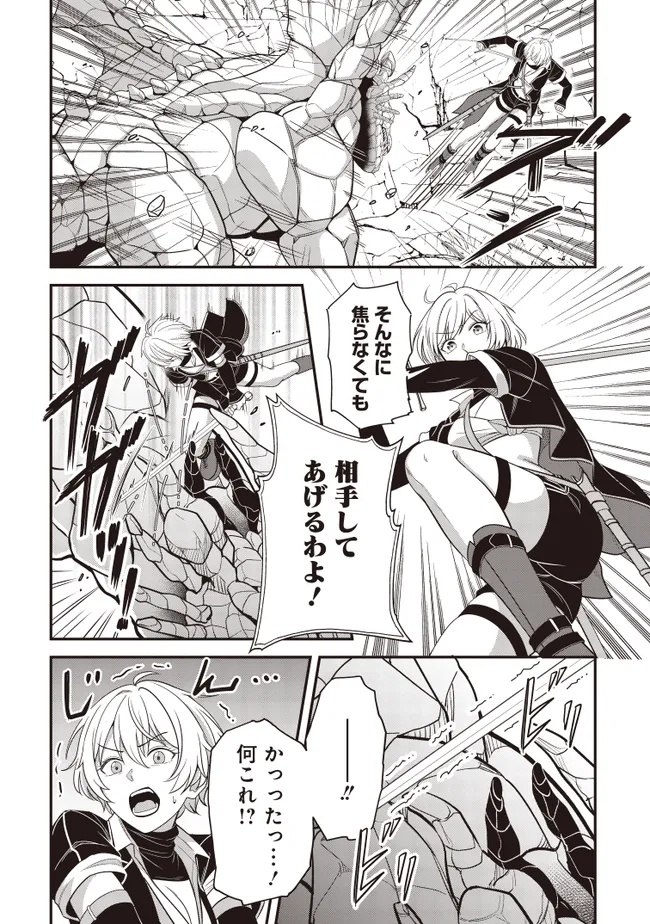 KYUTEI KEJISHI NO SHIAWASE NA NICHIJO - raw - Chapter 29.1 - https://jpdd.ccdd.to/JPDD/kyuteikejishinoshiawasenanichijo/291000/p2bt0iclaty.jpg
