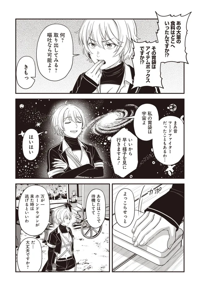 KYUTEI KEJISHI NO SHIAWASE NA NICHIJO - raw - Chapter 29.1 - https://jpdd.ccdd.to/JPDD/kyuteikejishinoshiawasenanichijo/291000/v2hm11o2ch0.jpg