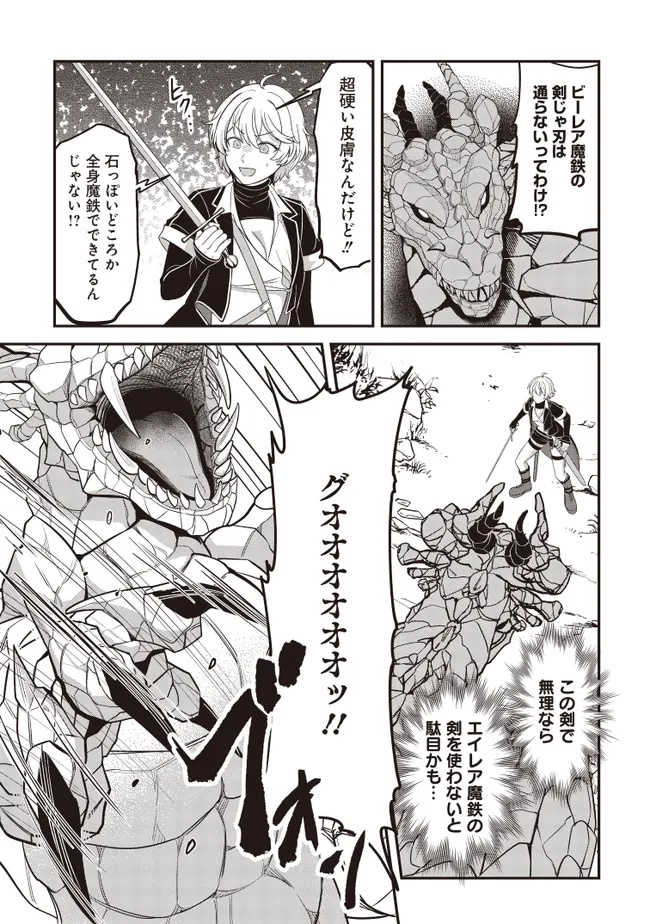 KYUTEI KEJISHI NO SHIAWASE NA NICHIJO - raw - Chapter 29.2 - https://jpdd.ccdd.to/JPDD/kyuteikejishinoshiawasenanichijo/292000/2wpkpmitb4f.jpg