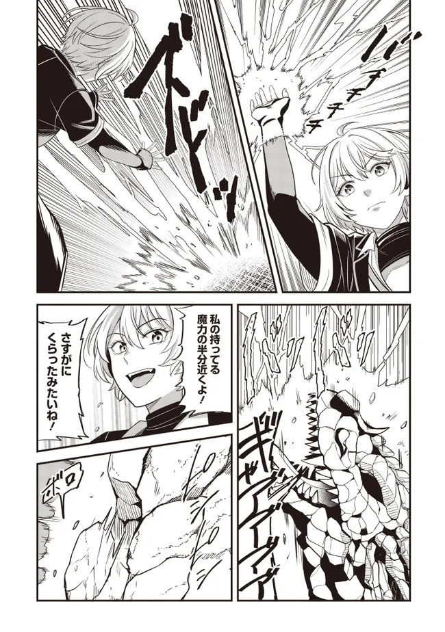 KYUTEI KEJISHI NO SHIAWASE NA NICHIJO - raw - Chapter 29.2 - https://jpdd.ccdd.to/JPDD/kyuteikejishinoshiawasenanichijo/292000/45uiq2n0r0c.jpg