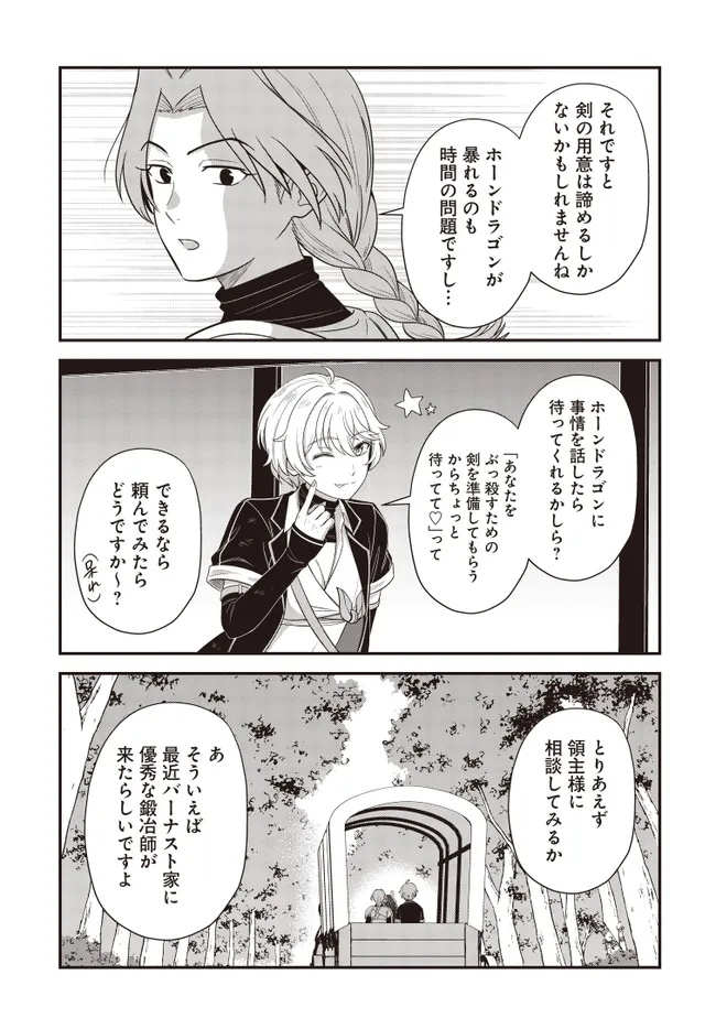 KYUTEI KEJISHI NO SHIAWASE NA NICHIJO - raw - Chapter 29.2 - https://jpdd.ccdd.to/JPDD/kyuteikejishinoshiawasenanichijo/292000/c1mme1ugpif.jpg