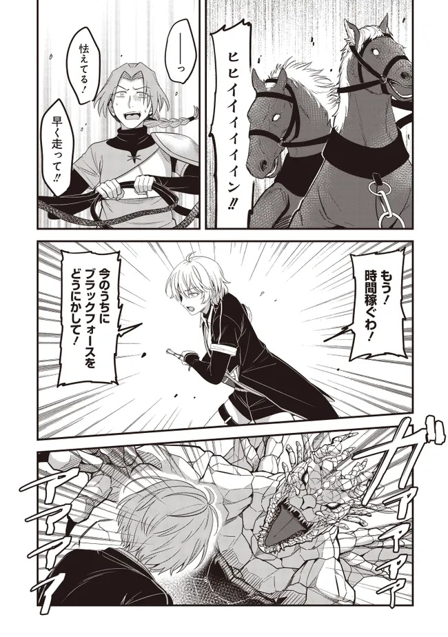 KYUTEI KEJISHI NO SHIAWASE NA NICHIJO - raw - Chapter 29.2 - https://jpdd.ccdd.to/JPDD/kyuteikejishinoshiawasenanichijo/292000/gqhzvf45r03.jpg